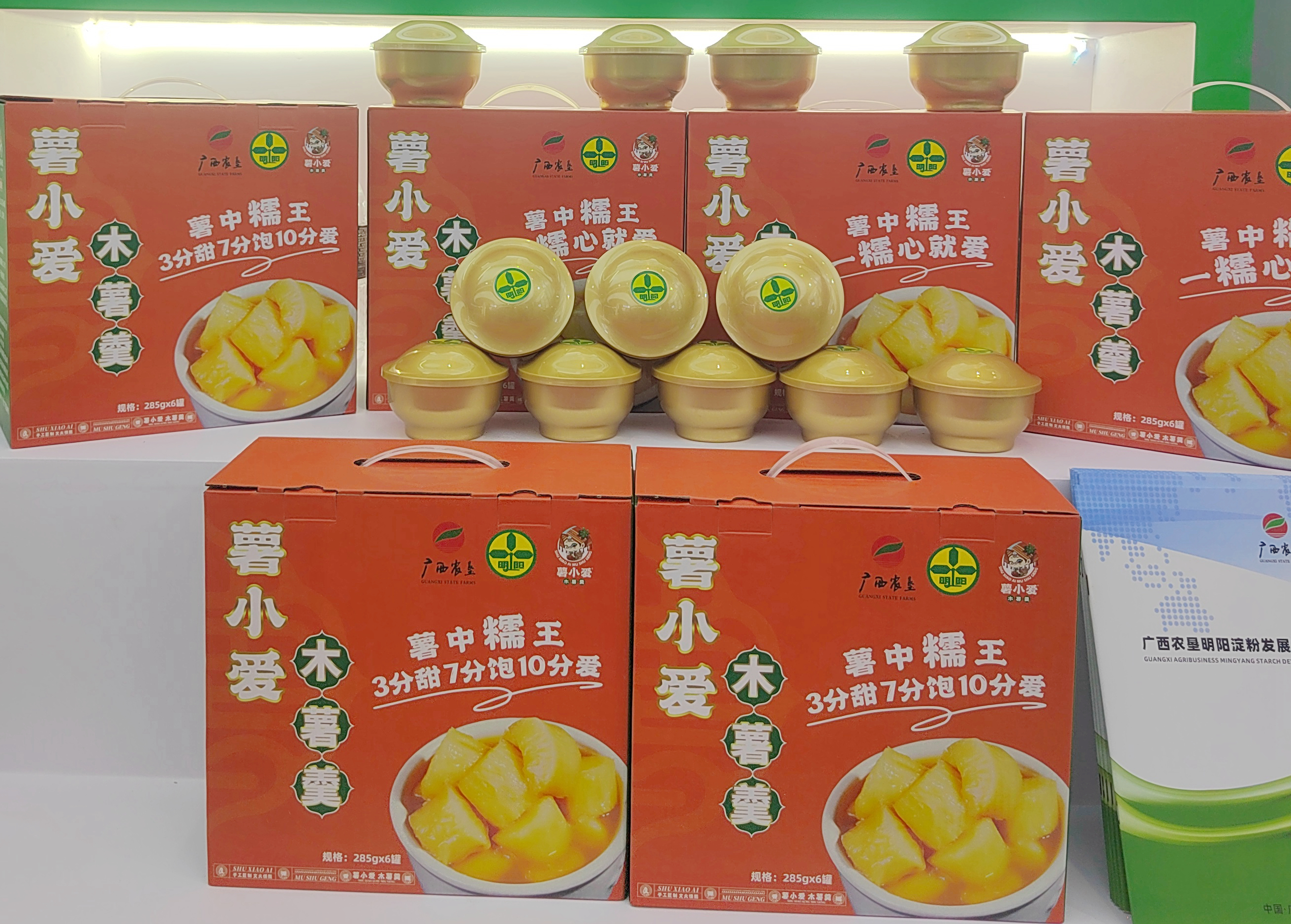 明陽木薯羹亮相第二十七屆中國（海南） 國際熱帶農產品冬季交易會